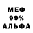 Амфетамин 97% M1ster JP