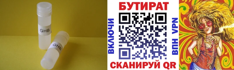 Бутират оксана Купить Самара