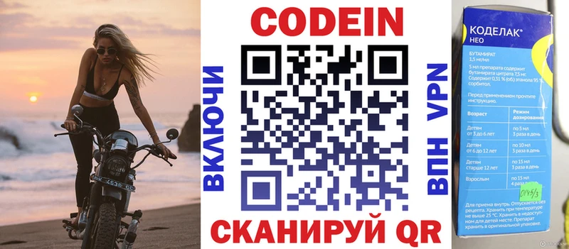 Купить  Самара  Codein напиток Lean (лин) 