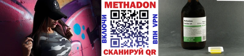 Купить где  Самара  МЕТАДОН VHQ 